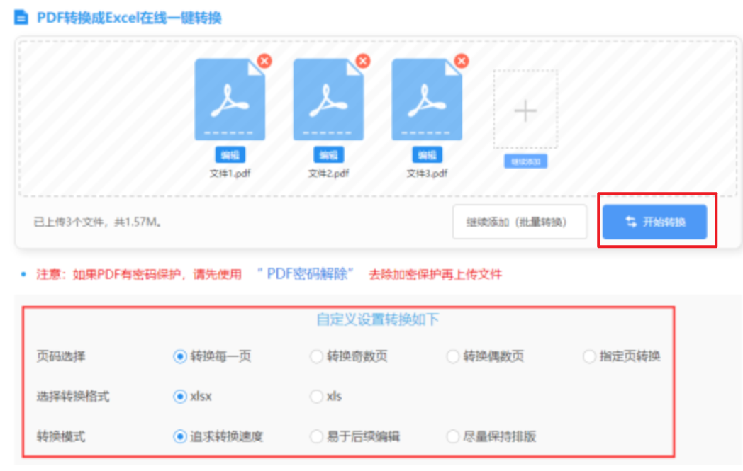 斯诺克押注官网使用讲解 - 开始转换